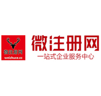 黄平贵阳公司注册之公司注册流程知识总结